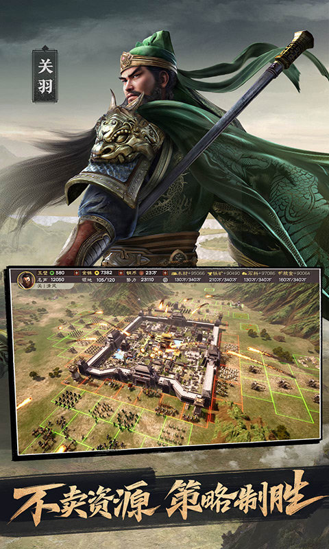 三国志战略版果盘安卓客户端截图4