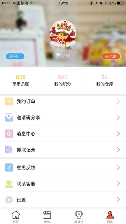 享抓娃娃官方版截图5