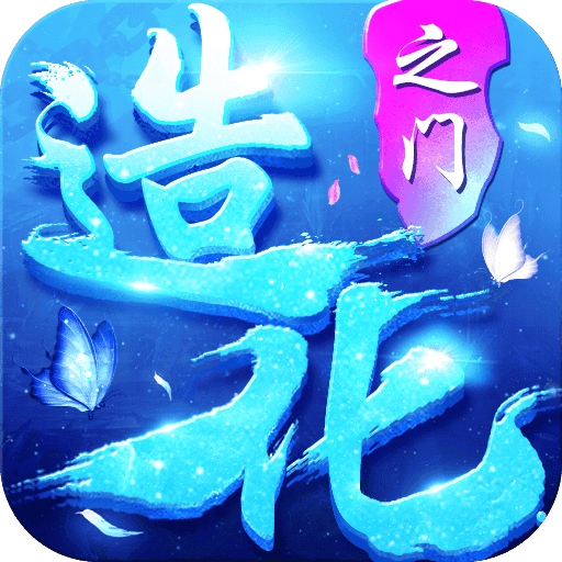 造化之门手游九游版 - 安卓 策略塔防