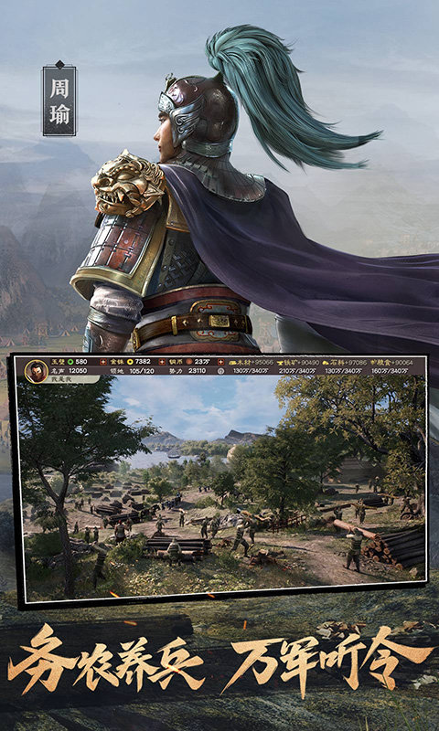 三国志战略版果盘安卓客户端截图2