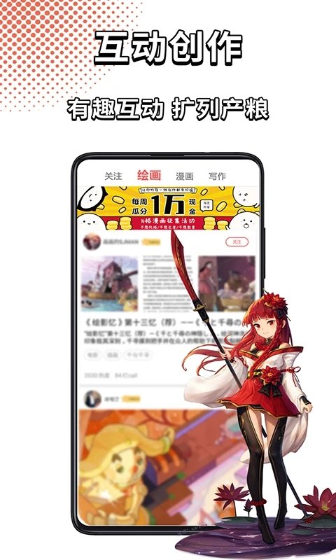 萌jo官方版(改名萌巨)截图4