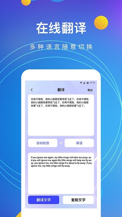 图片转文字ocr APP截图3