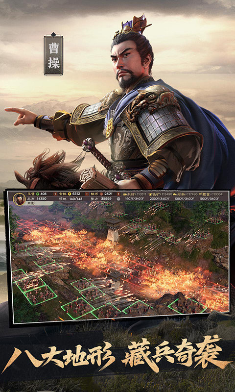 三国志战略版果盘安卓客户端截图3