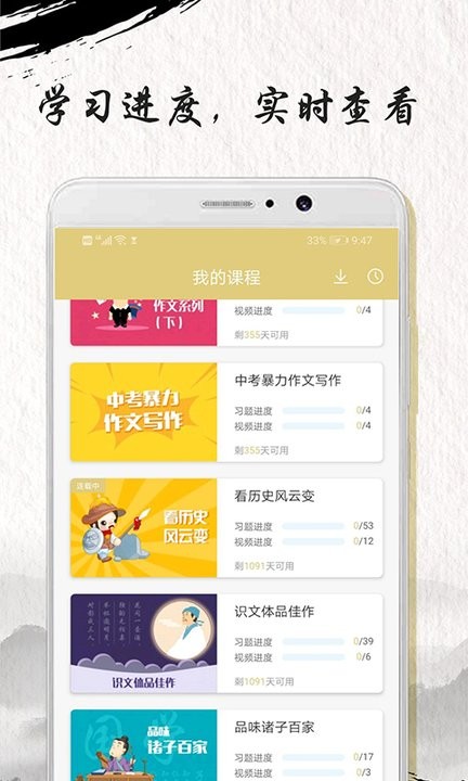 中考文言文精讲app截图4