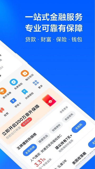 小米金融贷款app(改名天星金融)截图5