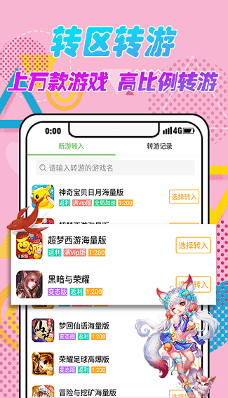 topber安卓市场2024最新版截图2