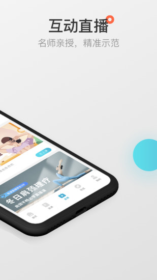 优鸽瑜伽app截图4