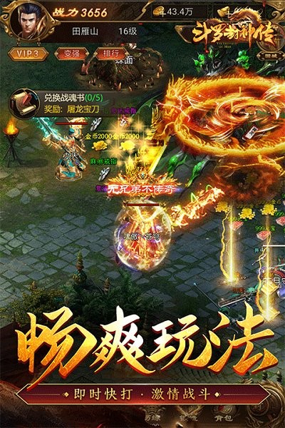 斗罗封神传官方版本截图1