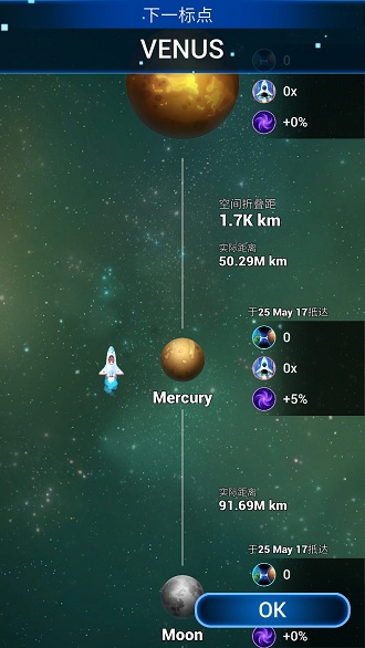 点击星际最新版本截图5
