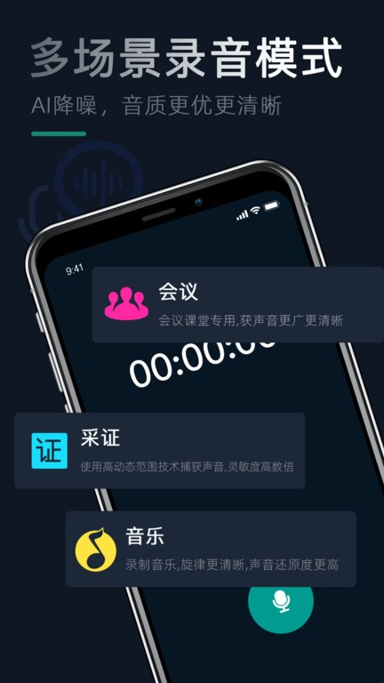 录音文字专家软件(录音)截图2