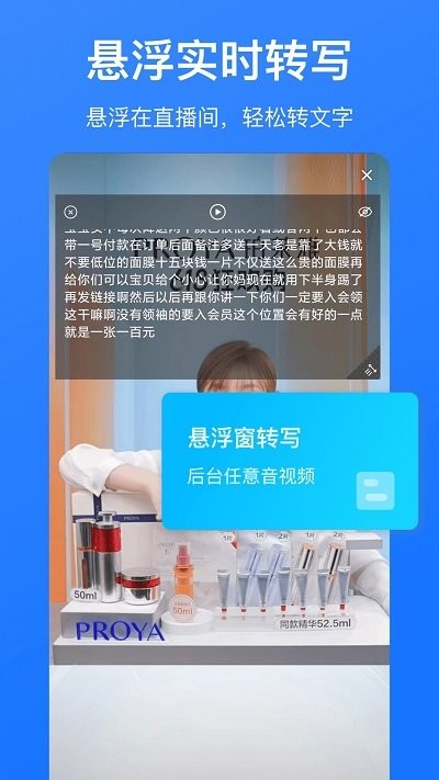 音频转文字识别app截图3