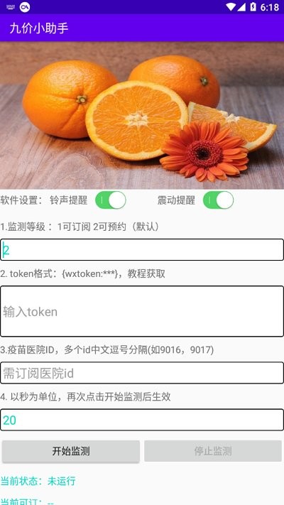 九价小助手app下载：最新预约九价疫苗的便捷工具