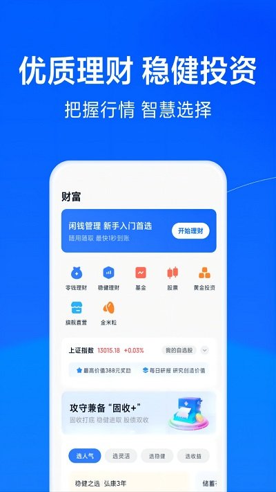 小米金融贷款app(改名天星金融)截图2