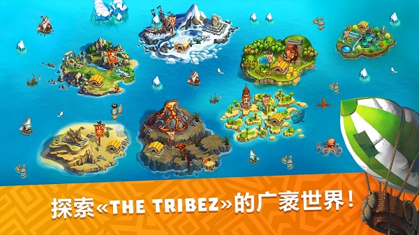 模拟城市远古时代最新版本(The Tribez)截图4