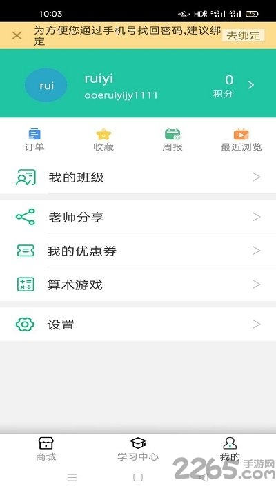 延边在线课堂app下载：安卓版全新学习体验