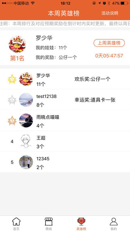 享抓娃娃官方版截图4