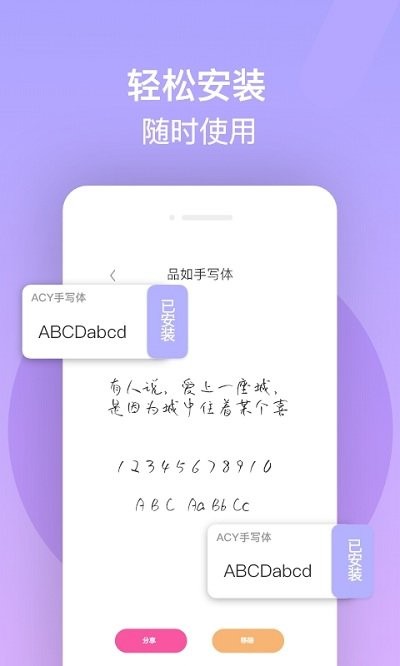 最美字体app截图2