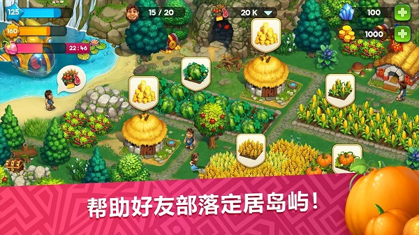 模拟城市远古时代最新版本(The Tribez)截图1