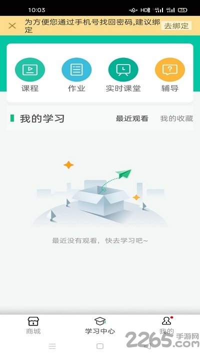 延边在线课堂app下载：安卓版全新学习体验