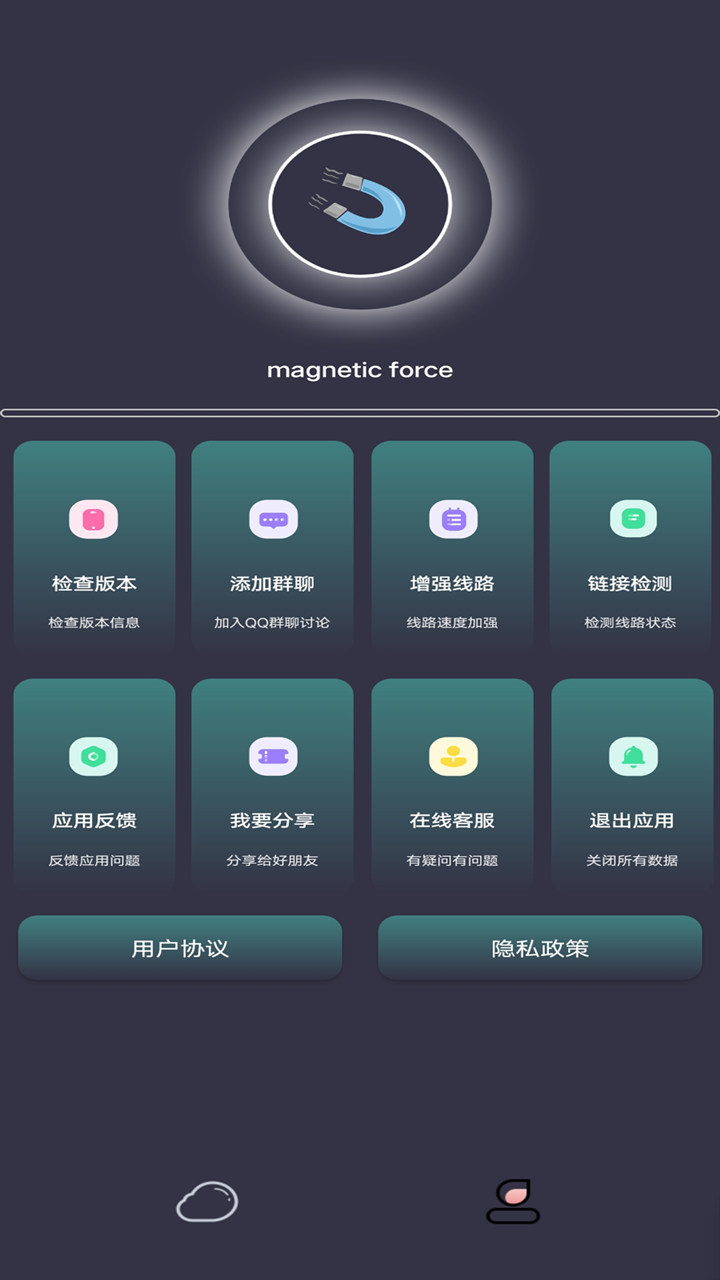 磁力助手软件截图1