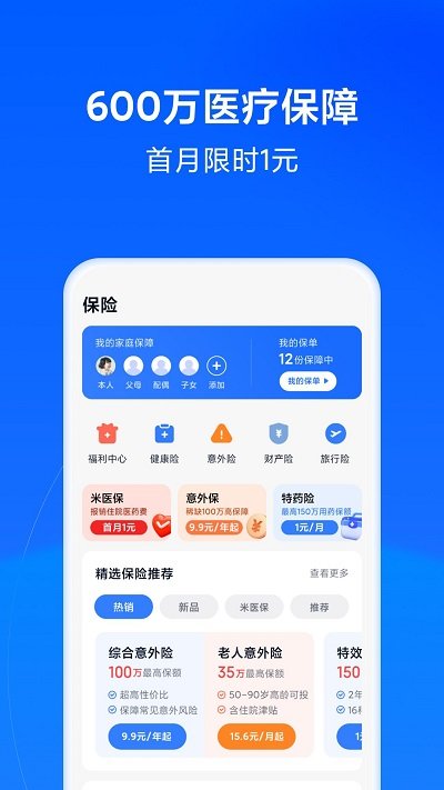 小米金融贷款app(改名天星金融)截图3