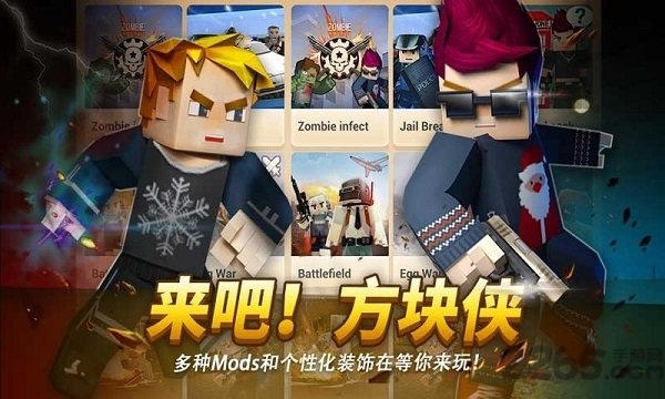 来吧方块侠手游截图1
