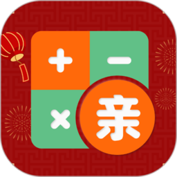 社恐亲戚计算器app下载：解决亲戚称呼难题的工具