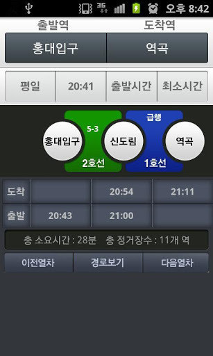 地铁终结者截图4