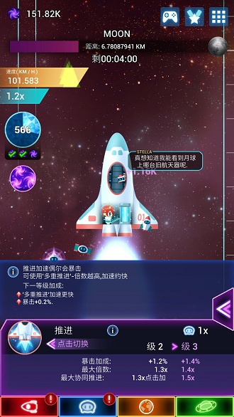 点击星际最新版本截图2