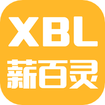 薪百灵官方版 - 安卓 办公学习