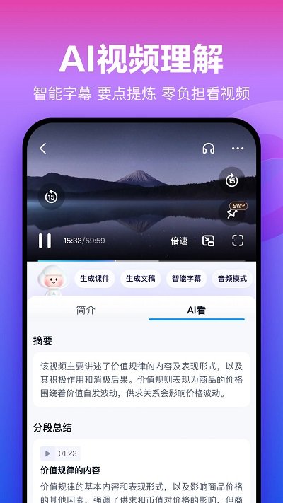 百度网盘小米定制版截图3
