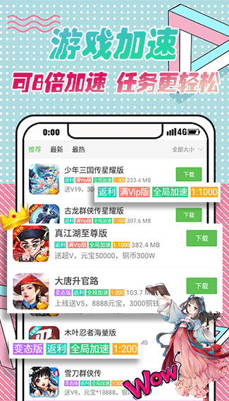 topber安卓市场2024最新版截图1