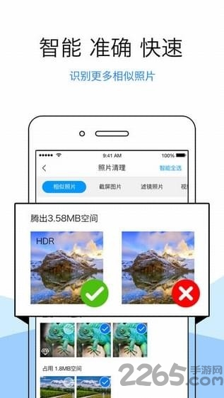 清理君免费版截图1