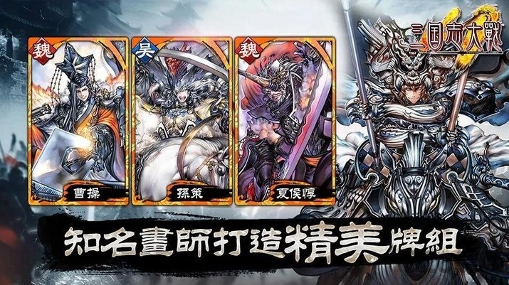 果盘游戏三国志大战M 安卓策略塔防手游下载