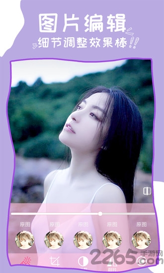 智能美颜照相机app截图1