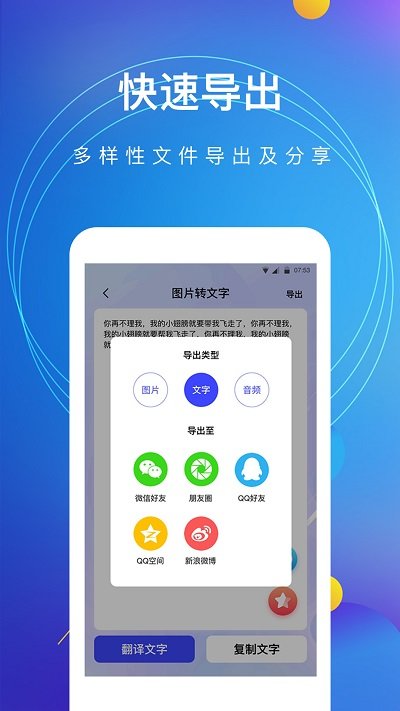 图片转文字ocr APP截图4