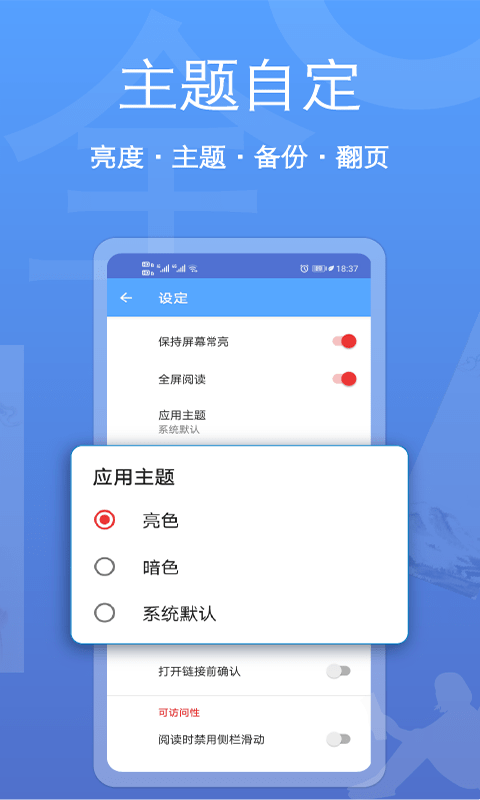 点点阅读器app截图1