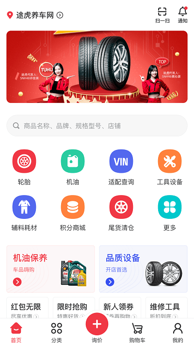 汽配龙官方版截图1