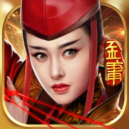 东方不败手游百度版