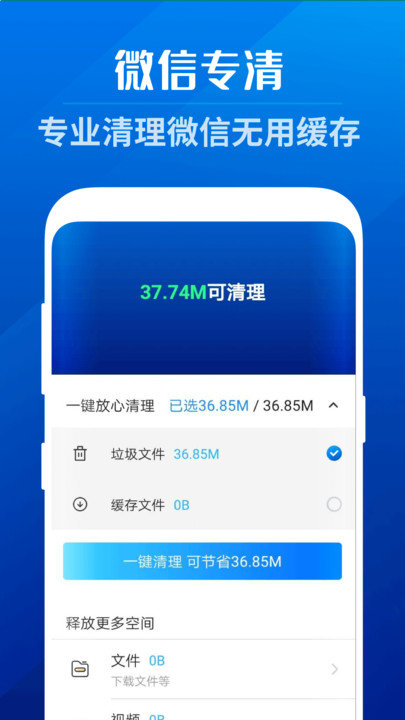 强力清理卫士2021最新版截图1