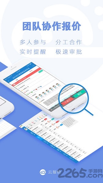 云报价app官方版截图2