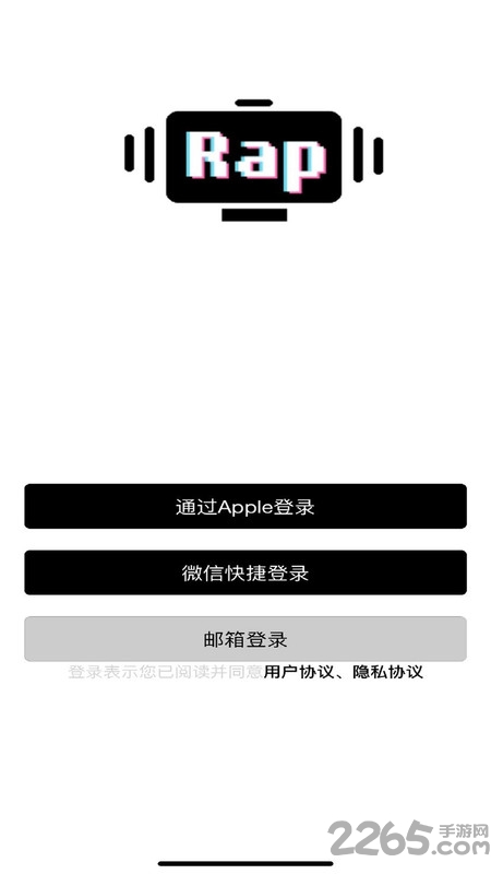 说唱押韵机器软件截图2
