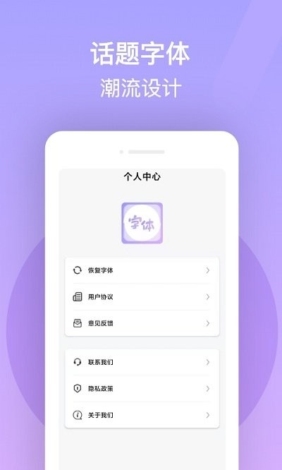 最美字体app截图4