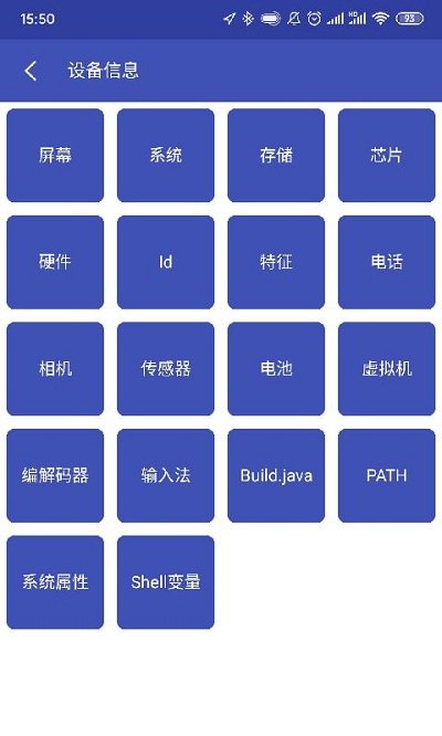 android开发工具箱专业版(dev assistant)截图3