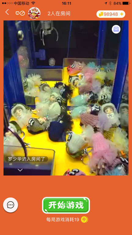 享抓娃娃官方版截图3