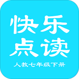 人教七年级下英语软件 - 安卓 办公学习