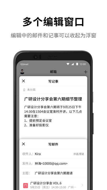 qq邮箱鸿蒙版截图5