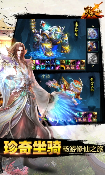 焚天之怒游戏拇指玩截图2