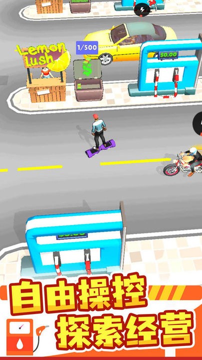 加油站大亨中文版截图2