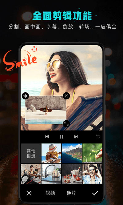 特效制作视频剪辑软件截图4